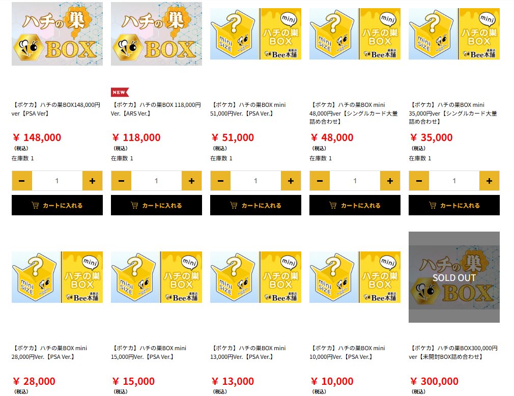 Bee本舗@トレカ通販店 on X