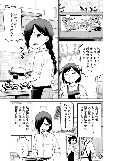 ぽんドロイド!はまさん11話、更新されております!! 