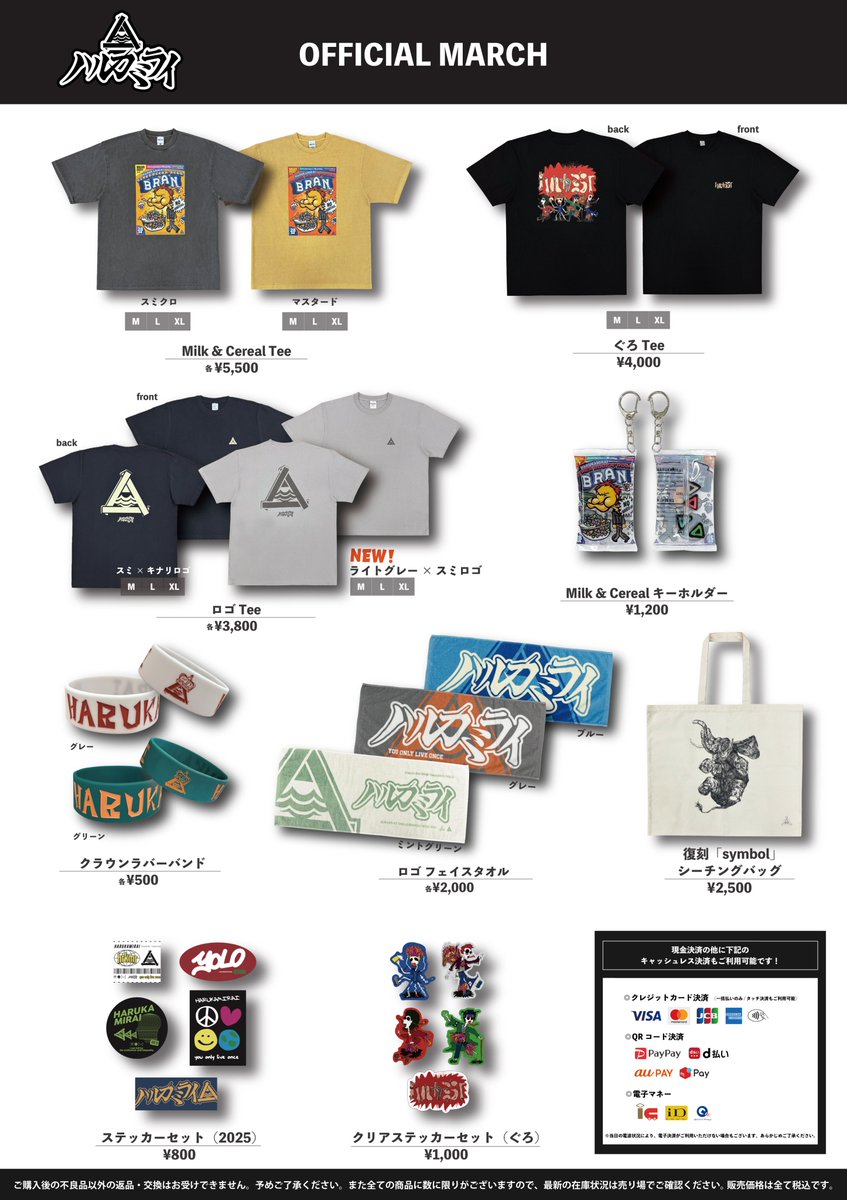 明日は早稲田祭！】 2025.11.2[sun] 早稲田アリーナ 「学祭JACK2025 in