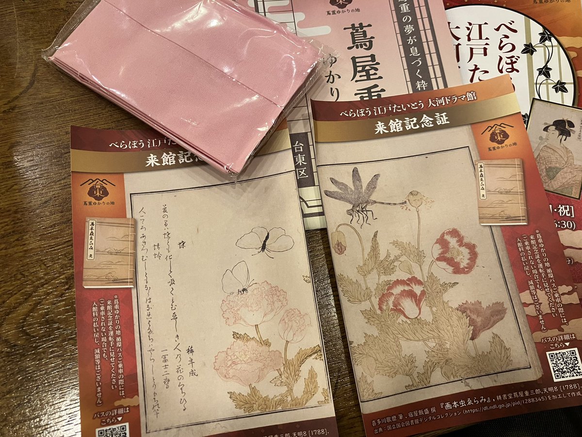 花メテ ポプショ 展示会 大抽選会 ラビ B賞 ミニ色紙 🐪なないろめいろ🗄️🎆🎇（273） on X