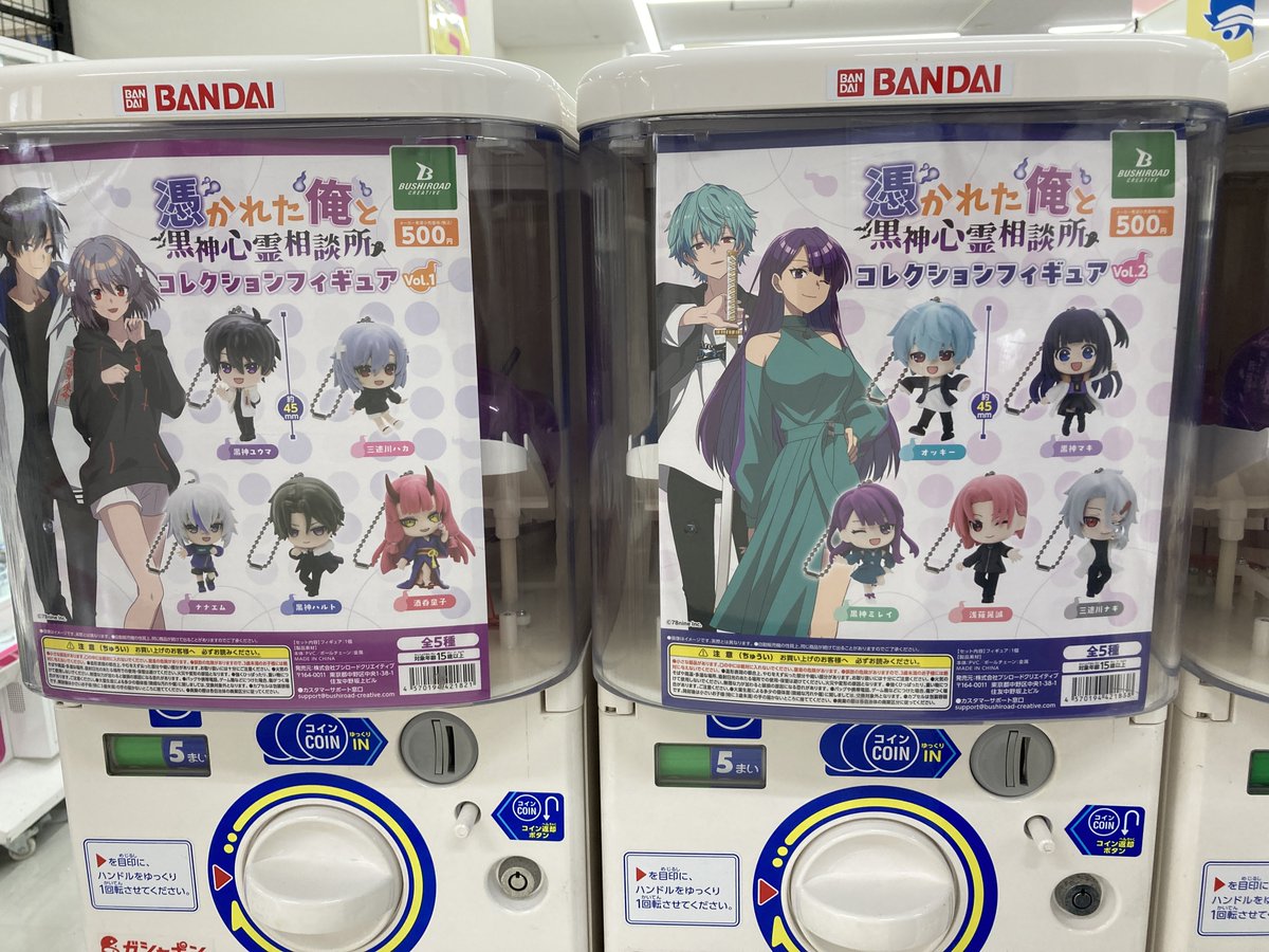 チェル様 アニメイト藤沢 on X