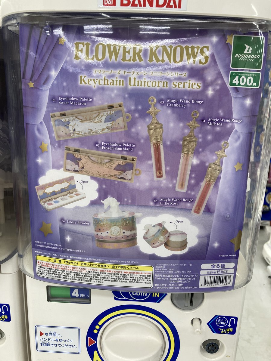 チェル様 アニメイト藤沢 on X