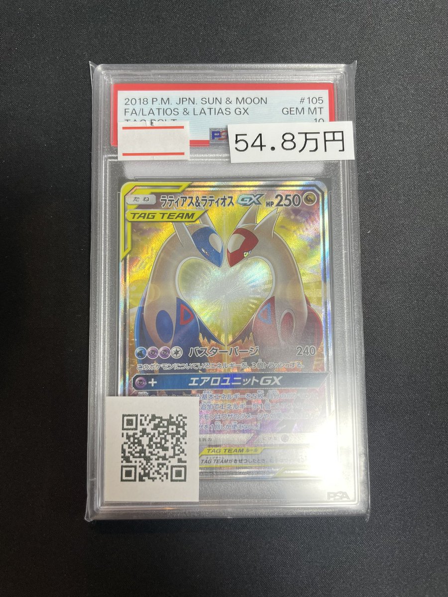 magi横浜西口店【カードショップ・PSA鑑定品買取】 on X