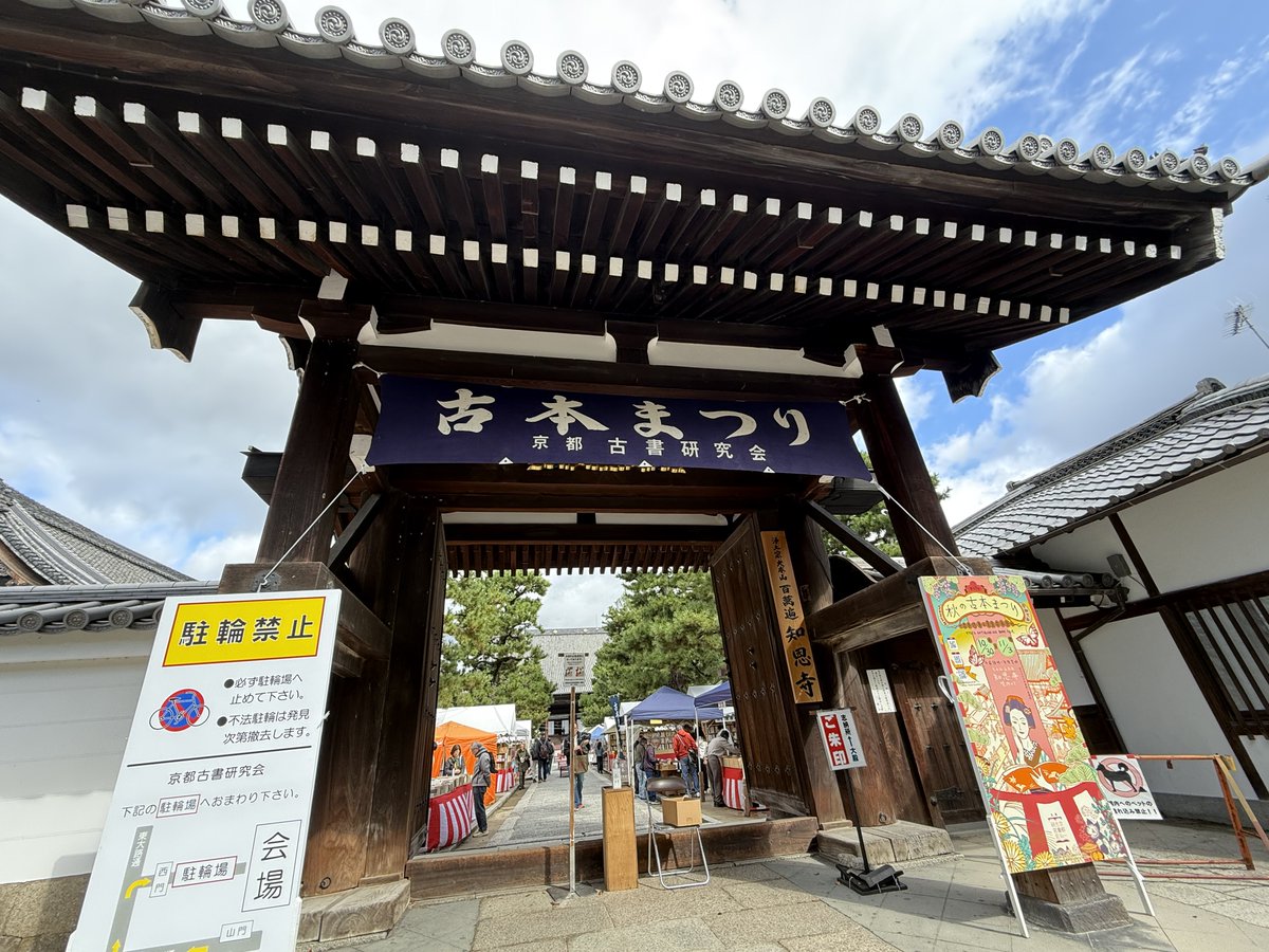 當用行事回向集 kaisou@通販中 on X