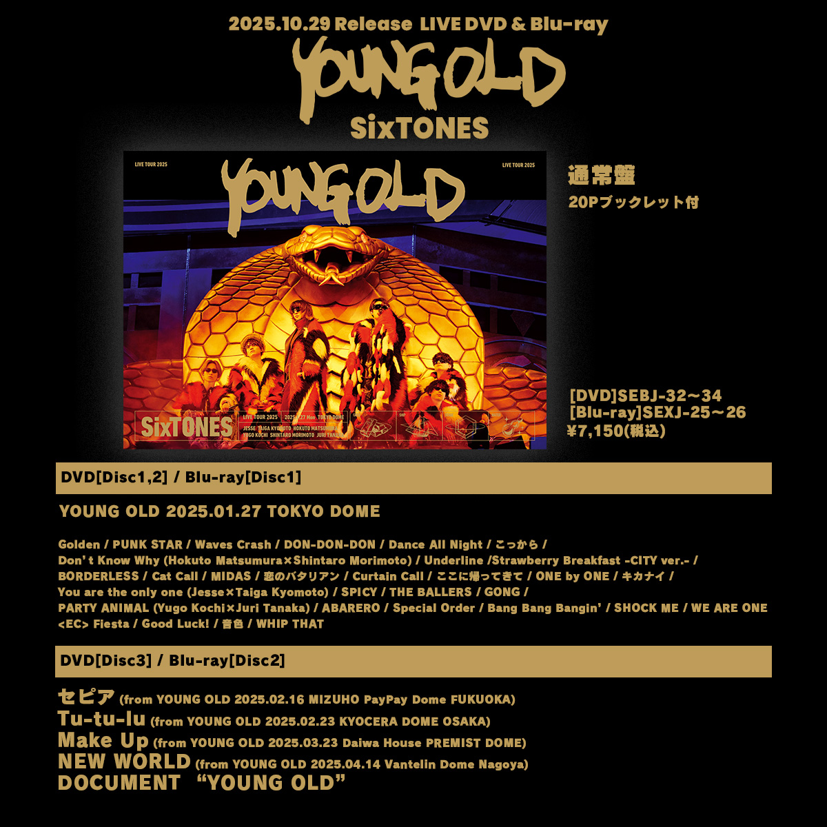 SixTONES / ソニーミュージック on X