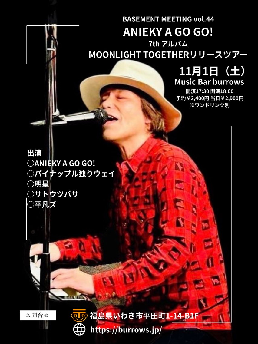 Music Bar burrows on X