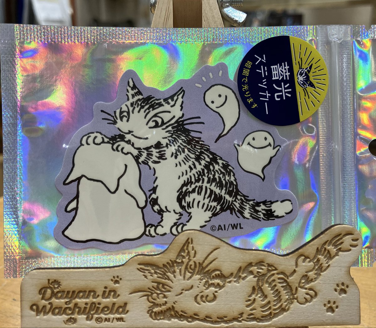 わちふぃーるど　限定品 猫グッズ・猫雑貨が買えるダヤンのお店｜わちふぃーるど