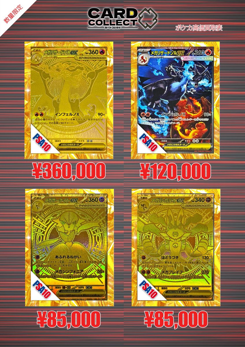 カードコレクト秋葉原@ポケモンカード PSA 買取 旧裏 Pokemon Card on X