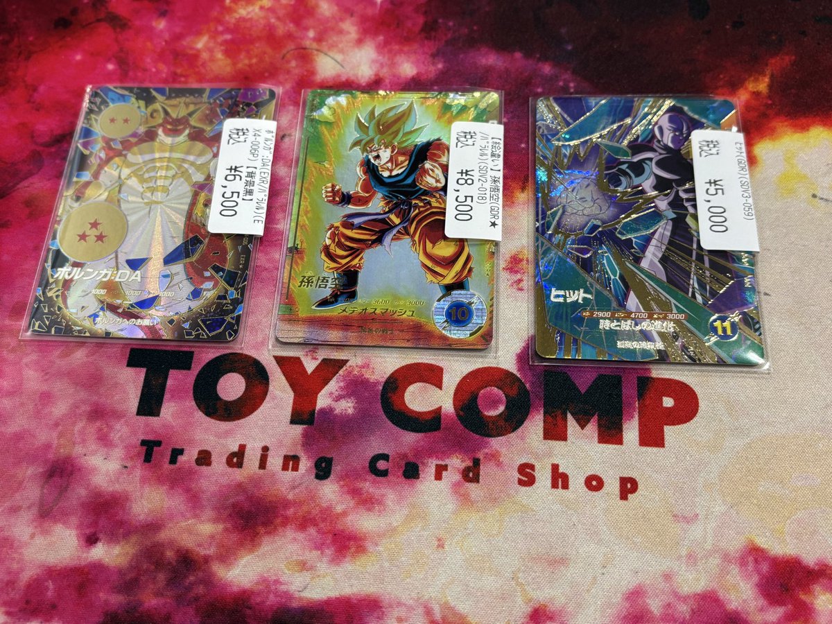 スーパーダイバーズ