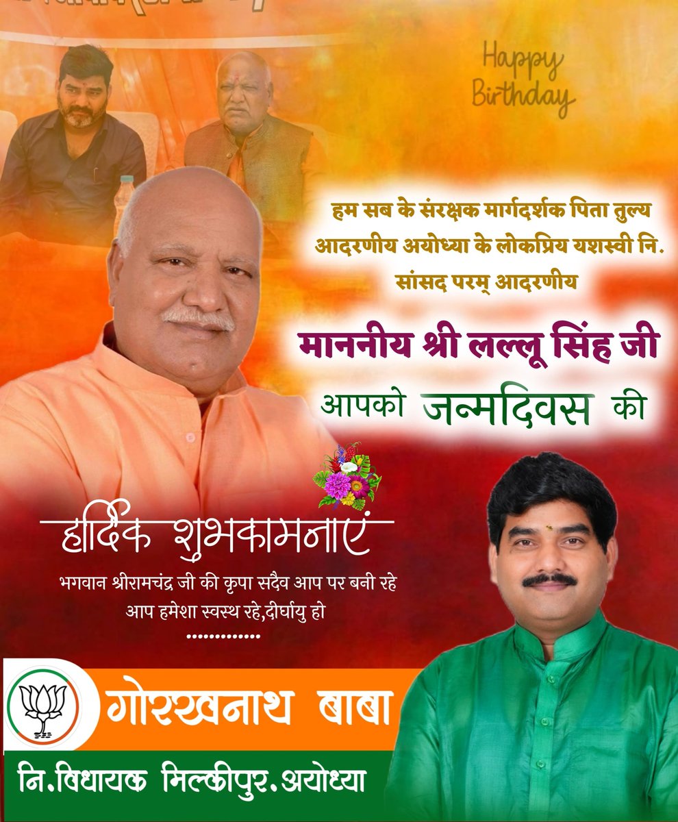 जन्मदिन की हार्दिक शुभकामनाएं एवं बधाई..💐