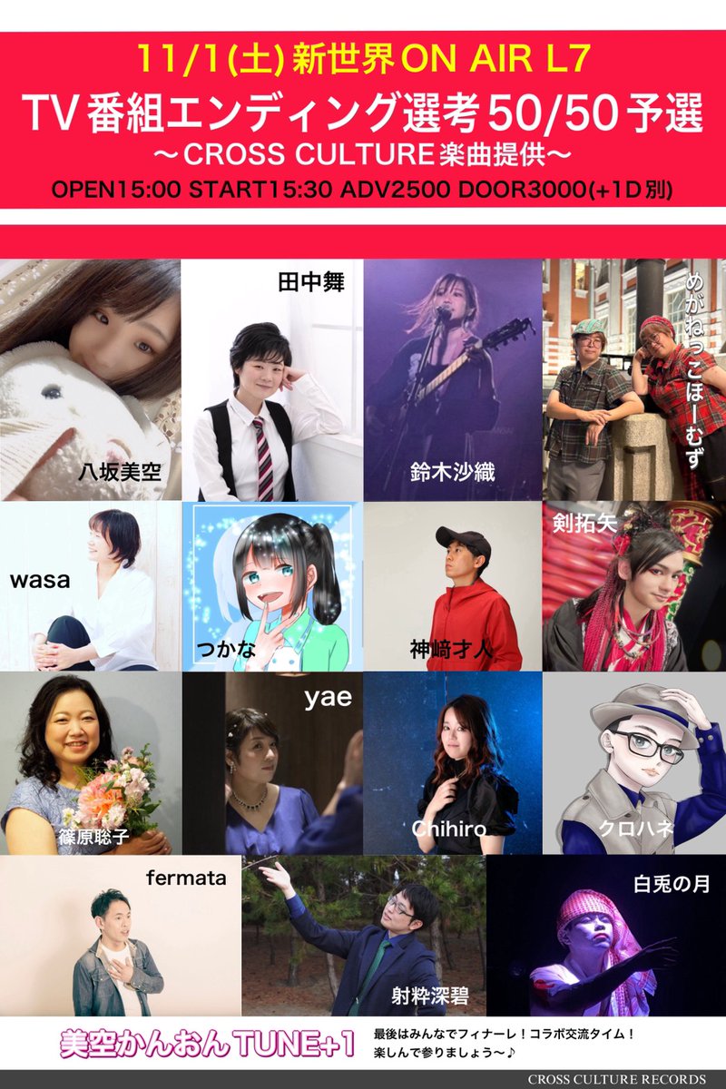 Satoko1708's tweet photo. 本日は、こちらのライブに出演します！ドタ参加ＯＫです！
予選頑張ってきます☺️
#篠原聡子#musicPlanet https://t.co/SnUnXPbLI4