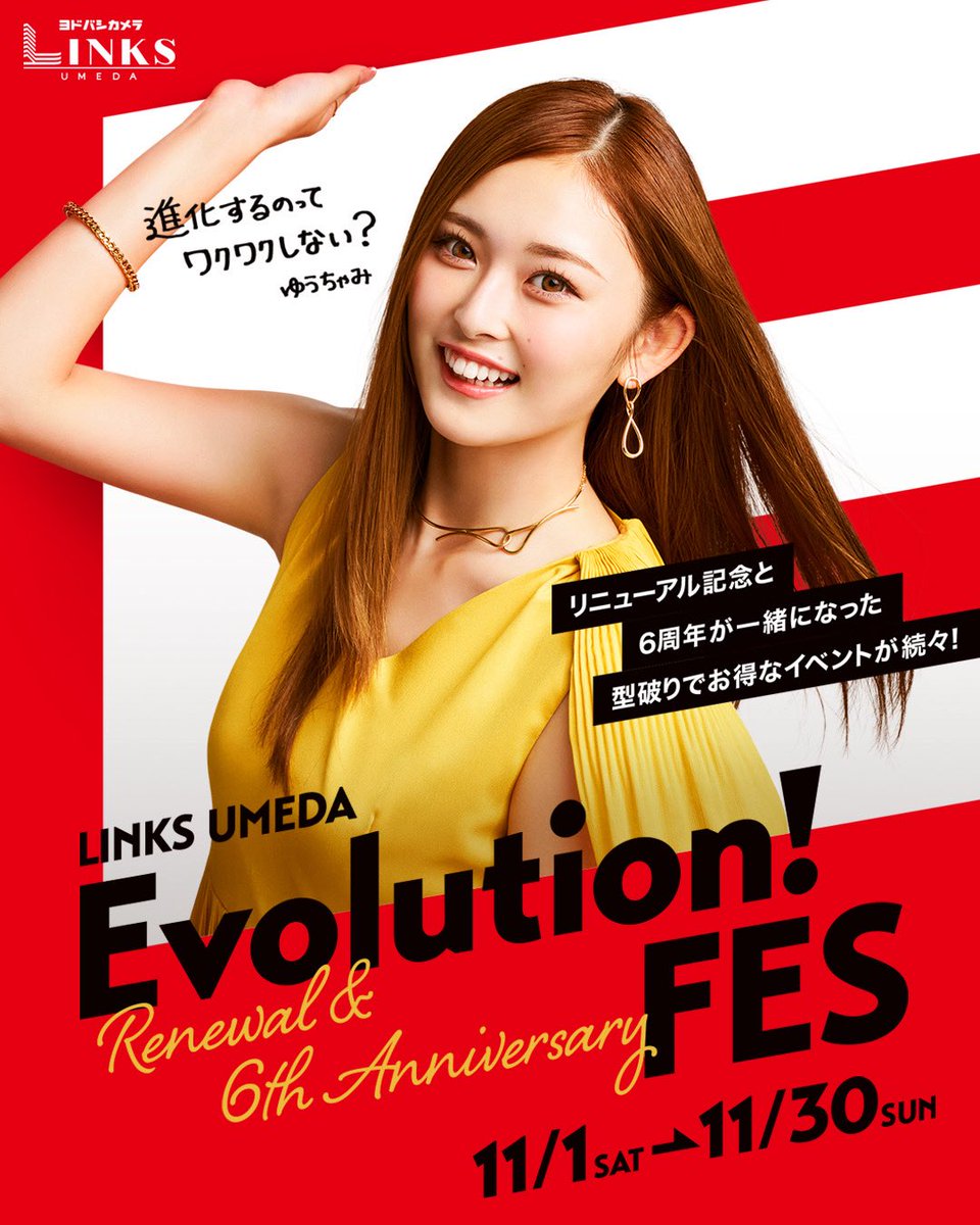 ゆうちゃま ゆうちゃみ (@yuuna09082424_) / Posts / X