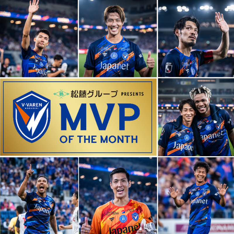 v_varenstaff's tweet image. 🔷月間MVP投票開始【10月】🔶

#松藤グループ presents 月間MVP10月の投票受付を開始🤝
ピッチ内外で最も活躍した選手に投票をお願いします🔷🔶

投票はこちら⏬
docs.google.com/forms/d/e/1FAI…

#vvaren #ALLNAGASAKI
#獲るぞTEPPEN #月間MVP