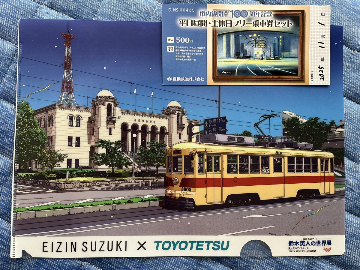 1996年テヘラン鉄道車両技術国際会議記念品 昭和からの鉄道ファン on X