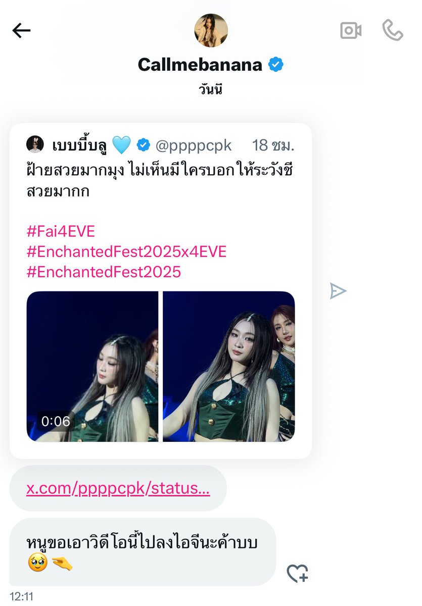 ppppcpk's tweet photo. เอนดูชีฝ้ายอะ เชื่อแล้วว่าชอบจริงๆ มาเมนชั่นมะคืน วันนี้เช้ามาขอคลิปไปลง โอ้ยยยน่ารักว่ะ https://t.co/HbOutfGFDK