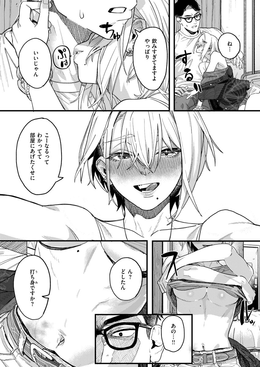 (4/4)
雷汞
続きはこちらのリンクから宜しくお願い致します!コメント等いただけると次回の励みになります!
https://t.co/2QrYrwWtZF
↓↓For English
https://t.co/T930OXZNZS 