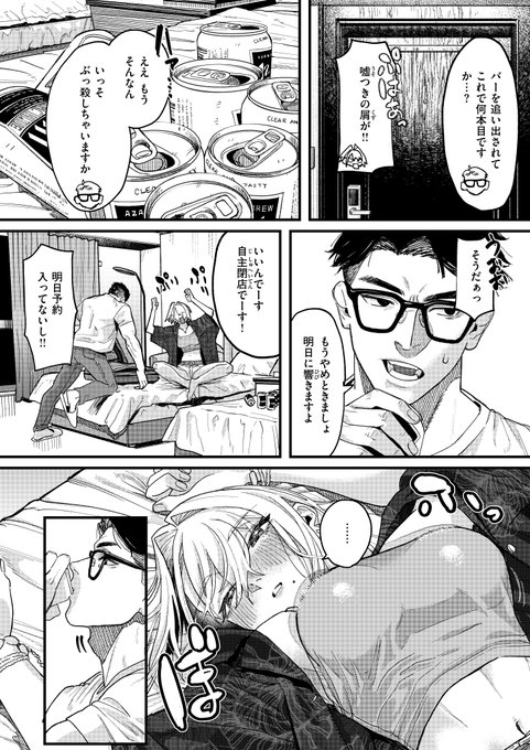 (4/4)
雷汞
続きはこちらのリンクから宜しくお願い致します!コメント等いただけると次回の励みになります!
https://t.co/2QrYrwWtZF
↓↓For English
https://t.co/T930OXZNZS 