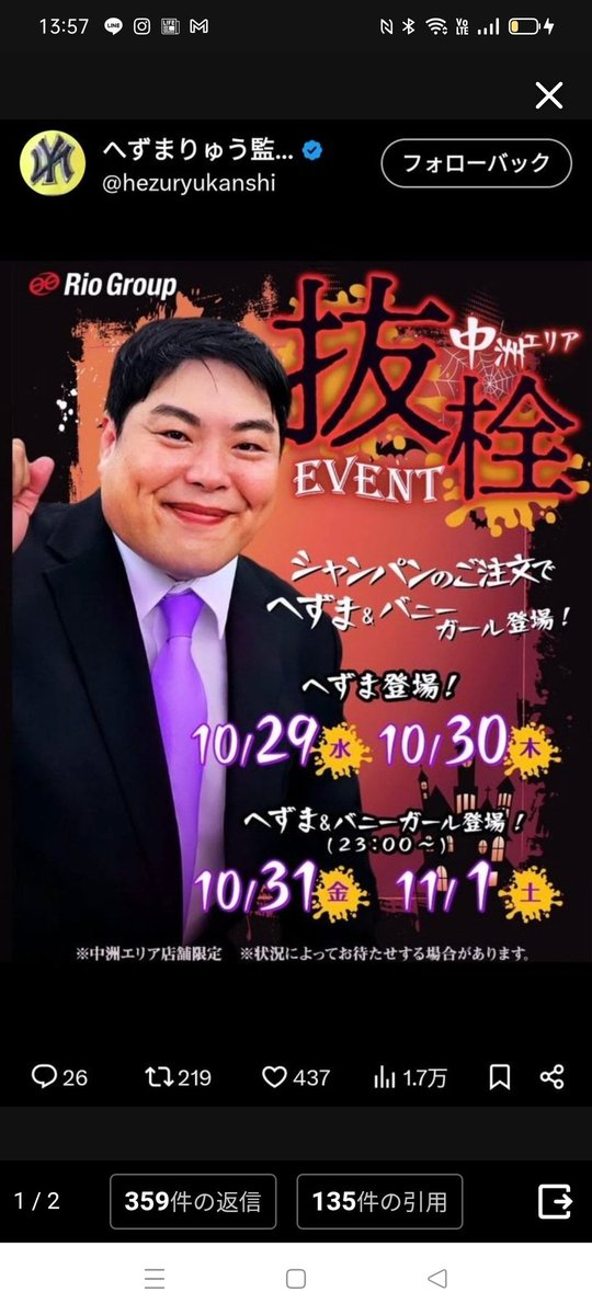 へずまりゅうが欠席して
キャバクラのイベントに行った奈良市議会の勉強会って
○奈良の鹿保護
○奈良の観光の促進
で
9月にへずまが議会で質疑をやった内容についての対応やん
自分の政策分野を欠席してどうすんだよ…
もう「シカさんをイジメるな」はいいのかよ…

投票した奈良市民はこれで満足？