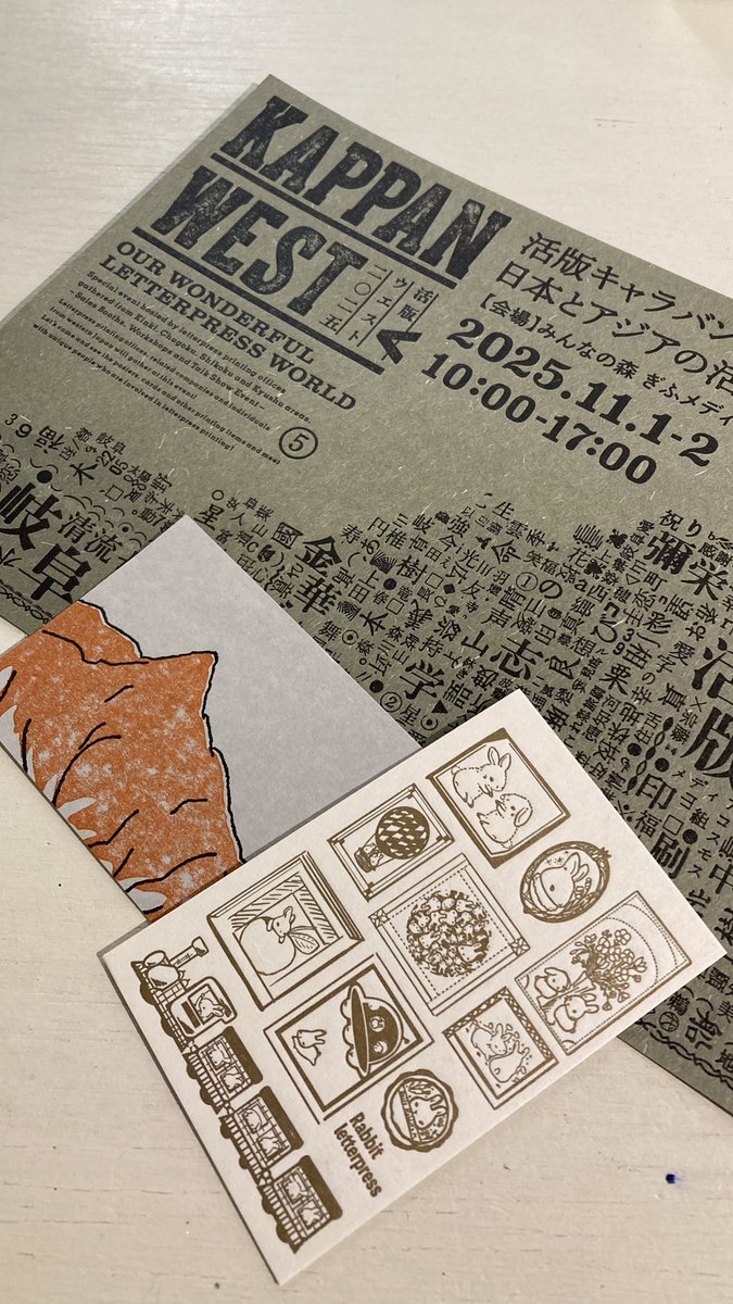 （´-`）.｡oO(文具好きスタッフです！
ただいまメディコスで開催中の活版WESTにお邪魔してきました！！活版だらけの空間…作家さん、お客さんの熱量も高く、楽しすぎるイベントでした✨)