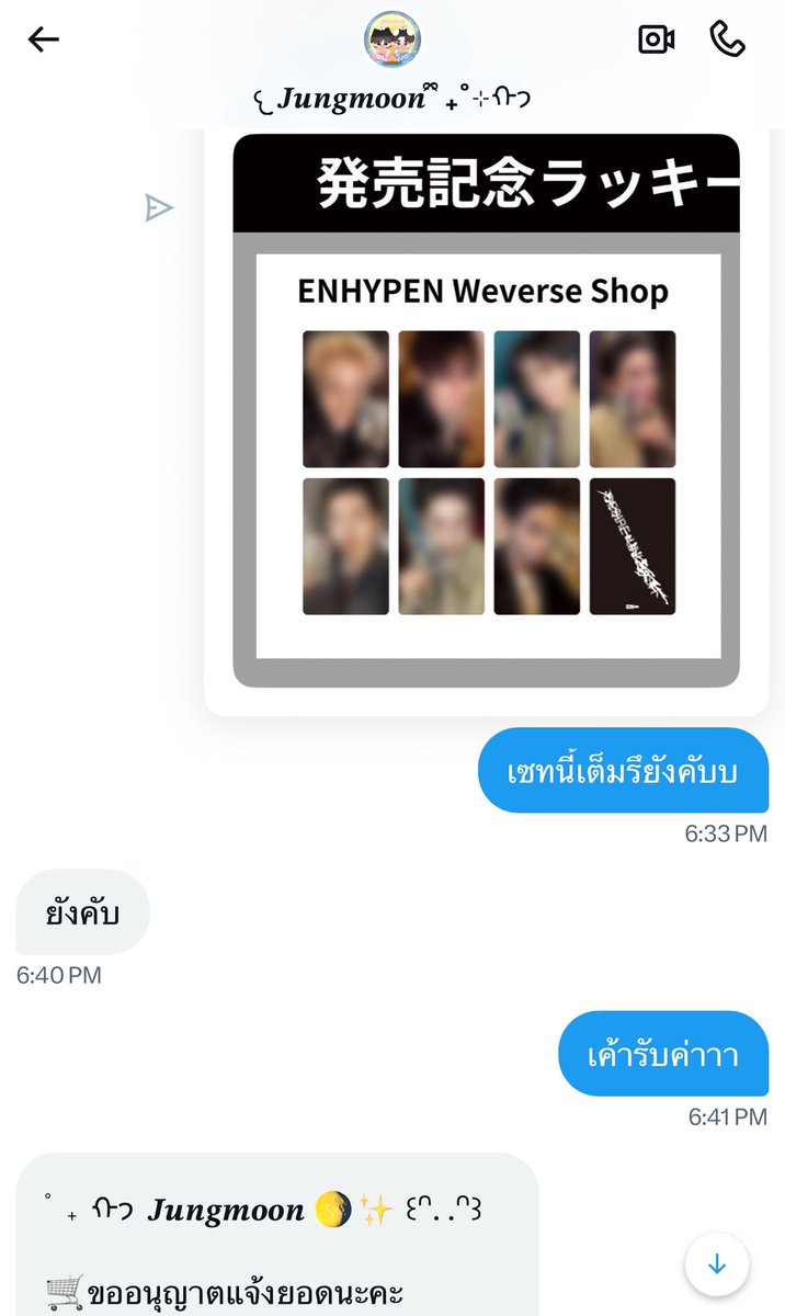 lp_wang1115's tweet photo. ขออนุญาตติดแท็ก #ตลาดนัดENHYPEN  นะคะ

มีใครรู้จักแอค @Jungmoon_na @Jm_ni12 #junja_oreview หรือเป็นเพื่อนเค้าแล้วยังสามารถติดต่อได้มั้ยคะ เราทำการดีลการ์ดเซทไว้ตั้งแต่ 24 พฤษภา ทั้งหมด 6 เซท กับการ์ดหารอีกประมาณนึง

ซึ่งตอนนี้ร้านส่งของมาให้แค่ 2เซท แล้วร้านหายไปเลยค่ะ ไม่อ่าน/ตอบแชท ทักไปทั้งทางทวิตและไลน์ของร้าน(เพราะร้านอ้างว่าทวิตเข้าไม่ได้ ให้ทักไลน์) เราตามในไลน์มาตลอด แต่ไม่ได้รับการติดต่อกลับมาอีกเลย

หรือใครที่โดนเหมือนเราสามารถเดมมาได้นะคะ เราสร้างกลุ่มรวมตัวผู้เสียหายไว้แล้วค่ะ (ไม่อยากใช้คำนี้เลย แต่ร้านไม่แอคทีฟอะไรจริงๆ) 

#ตลาดนัดเอนจีน #ตลาดนัดenhypen