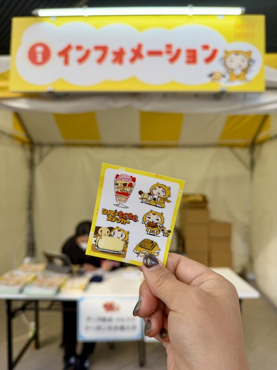 ＼特製ステッカーをもらおう／
シノビースタンプラリー開催中✨️

読売テレビ社屋･周辺に設けられたスタンプを集めると、シノビーもぐもぐパーク特製ステッカーをプレゼント🎁

スタンプを3つ集めて
インフォメーションに持って来てね🤗

用紙はスタンプ台に置いてあるよ！