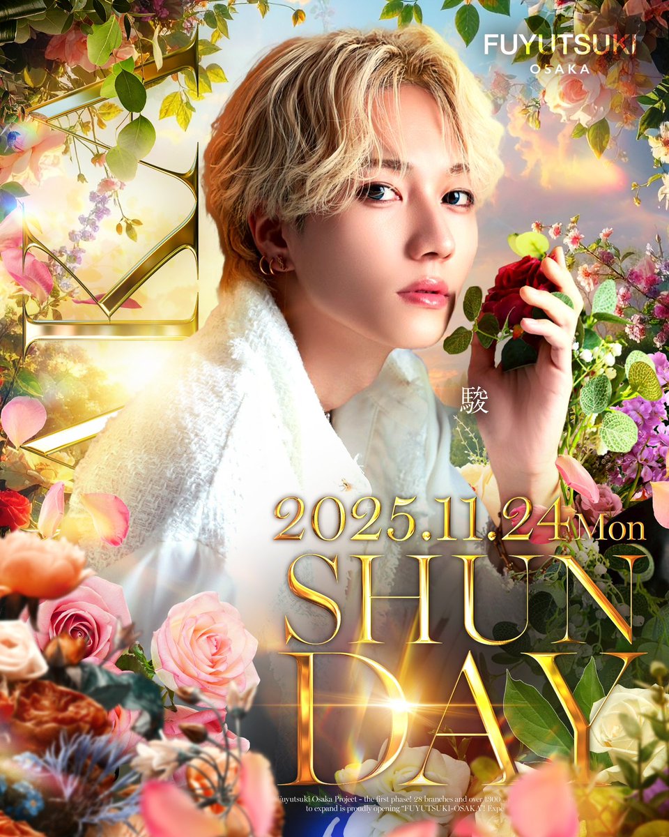 fuyutsukiosaka's tweet image. FUYUTSUKI-OSAKA-
11月のスケジュール✨

8日　黒咲貴弘Birthday🎂
(@Takahiro_fuyu )

24日　駿DAY🐉
(@shum_99_ )

27日　金木爽Birthday🎂
(@kaneki_183 )

#冬月グループ
#時代はフユツキ
#カッコイイの最前線