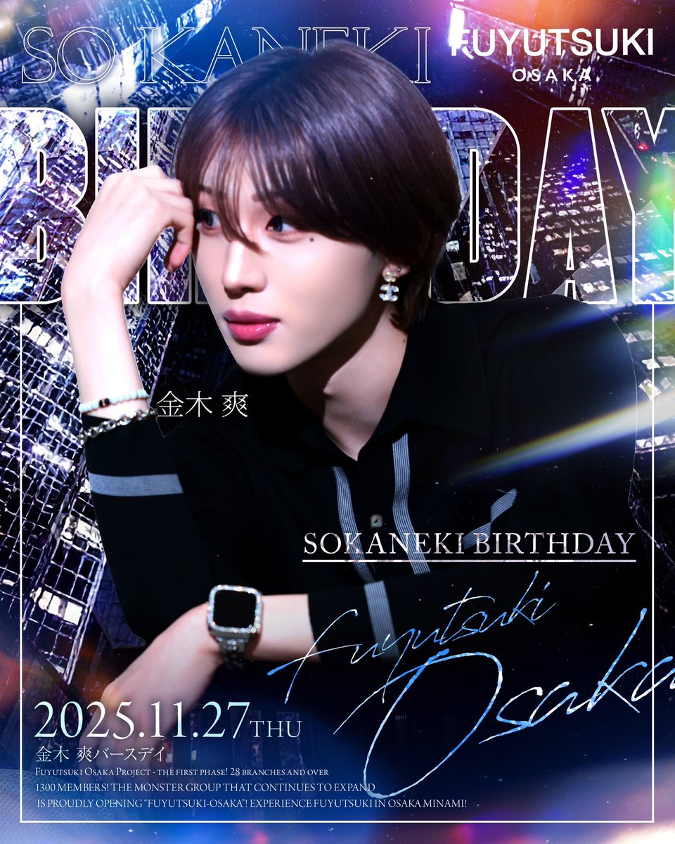 fuyutsukiosaka's tweet image. FUYUTSUKI-OSAKA-
11月のスケジュール✨

8日　黒咲貴弘Birthday🎂
(@Takahiro_fuyu )

24日　駿DAY🐉
(@shum_99_ )

27日　金木爽Birthday🎂
(@kaneki_183 )

#冬月グループ
#時代はフユツキ
#カッコイイの最前線