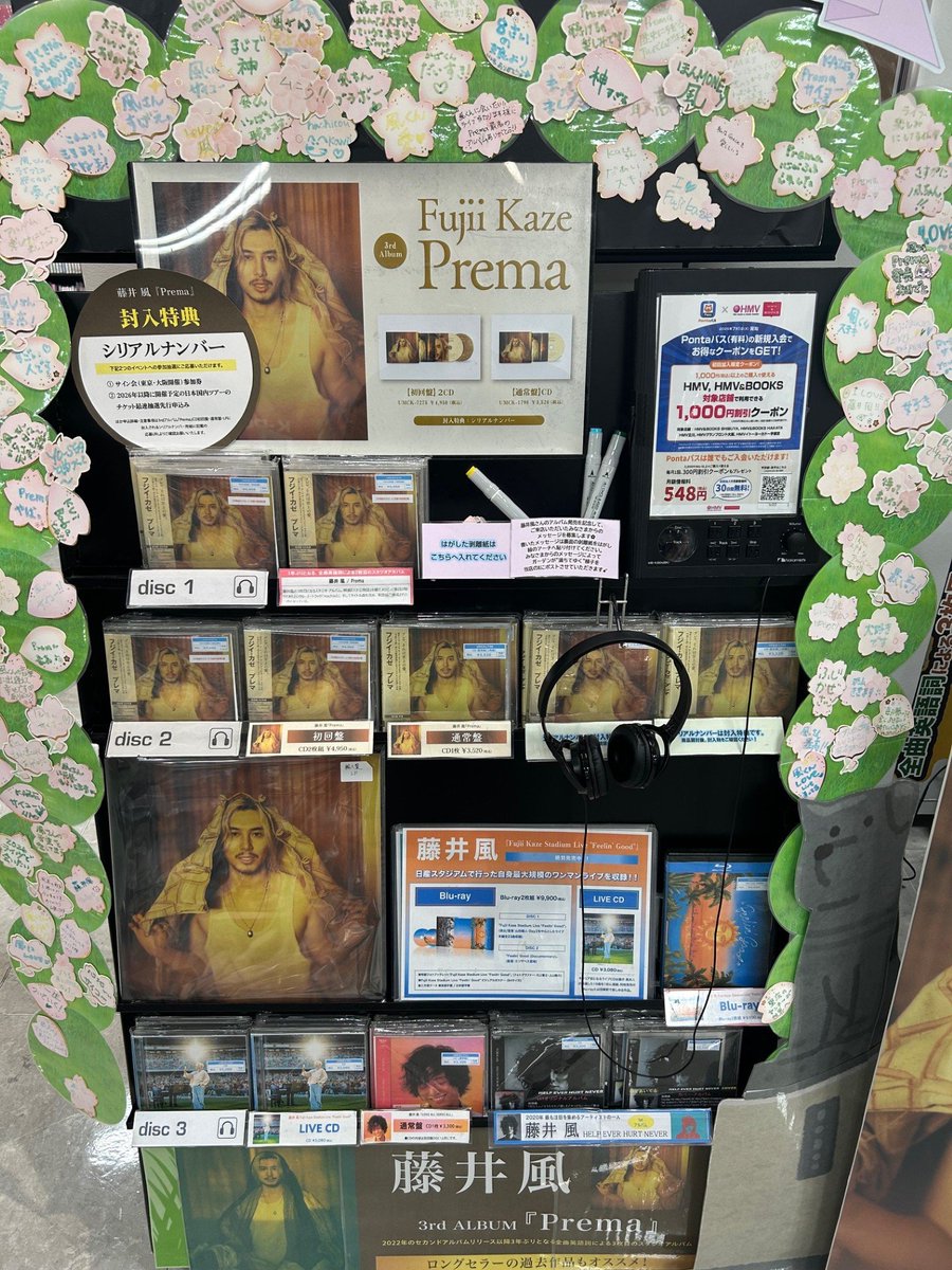 藤井風　サークルT 初期　納品書付き HMV立川 on X