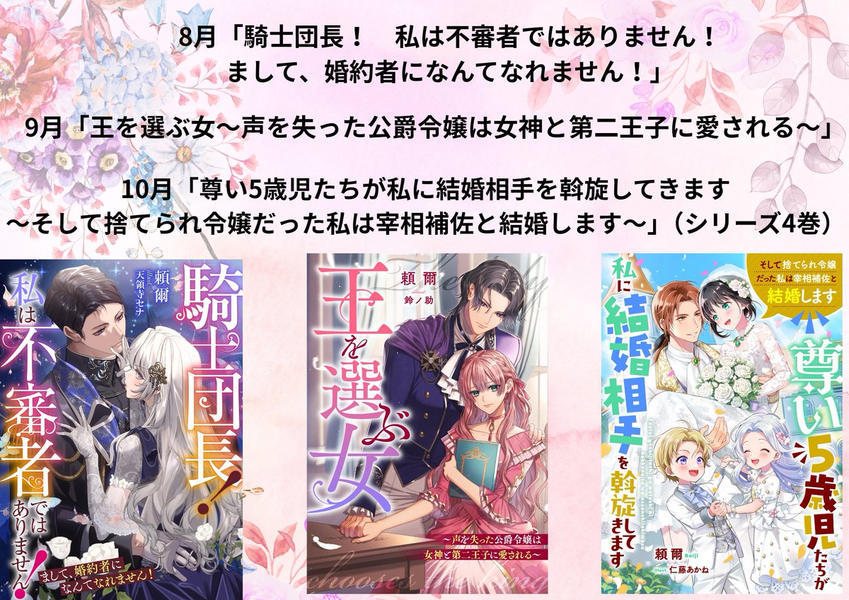 リブラノベルさまから3ヶ月連続刊行でした✨️
連休に気になるものはぜひ✨️
尊い5歳児4巻以外は各種サイトで配信中♥
尊い5歳児4巻はシーモア先行配信中です。すべてシーモア限定でSS付き。