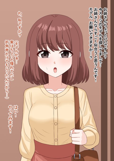 Skebで描かせていただきました!
キンタマスーツを着せられた子が最後チンポ人間になってしまう絵です(リプに続きあり) 