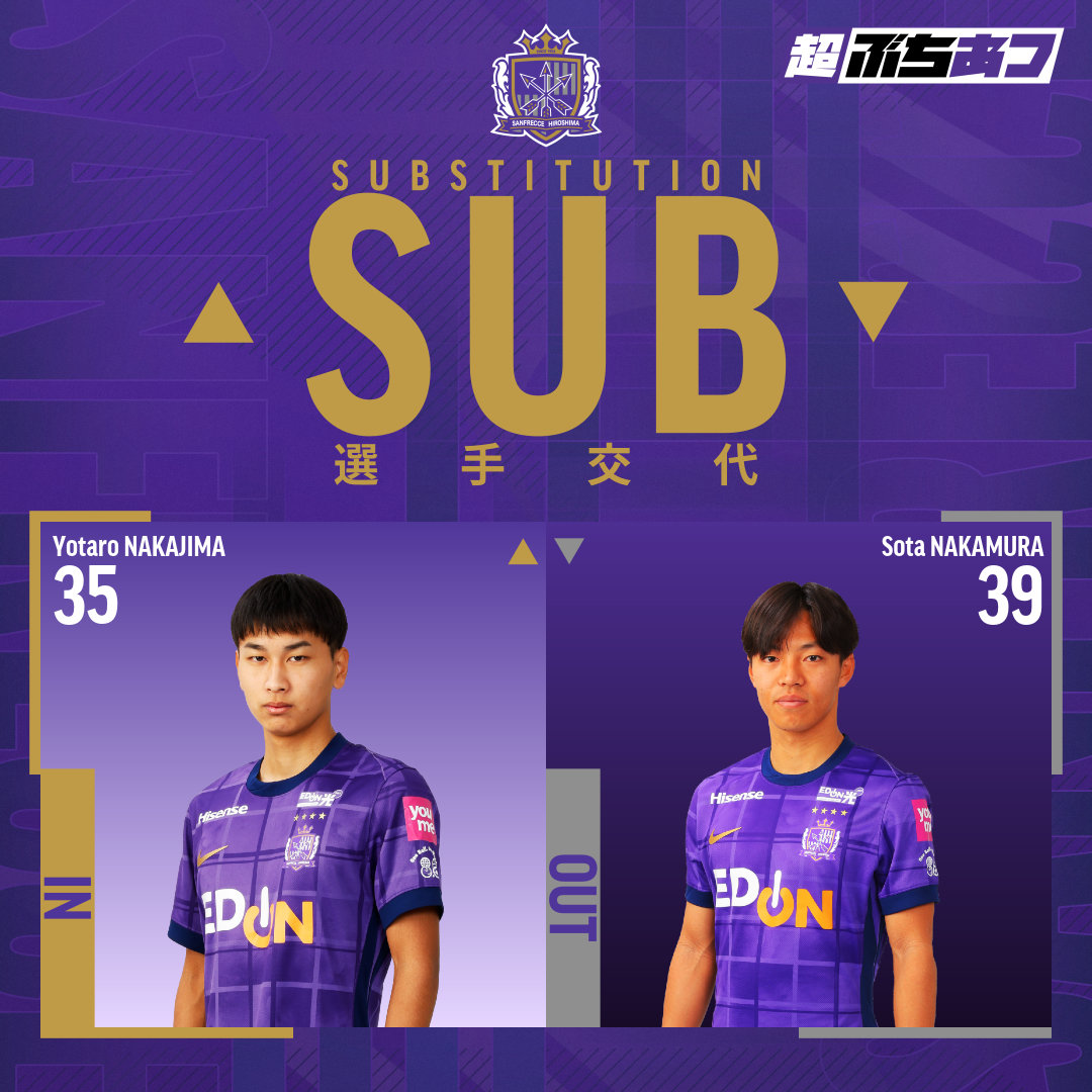 値下げ中⭐️】サンフレッチェ広島 39 中村草太 オンサイトカード 2025