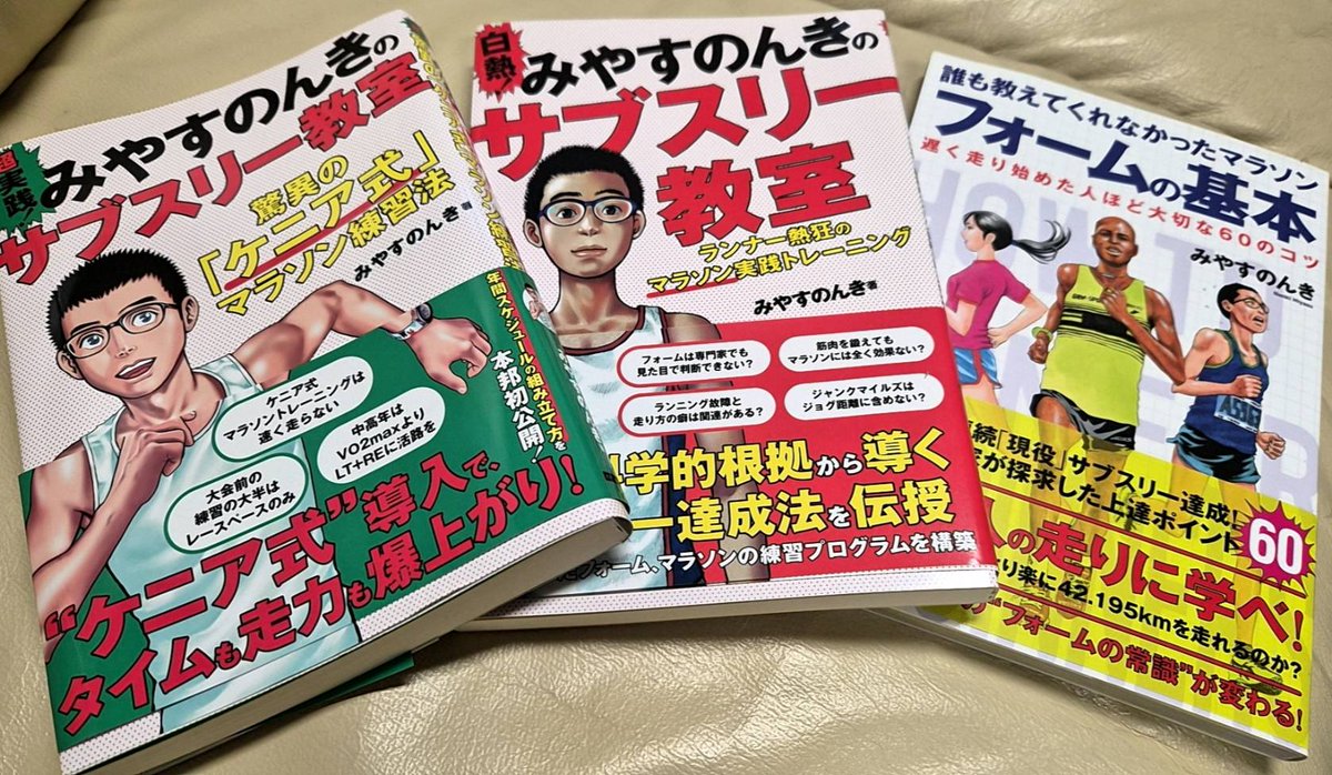 みやすのんき マラソン 8冊 セット みやすのんき マラソン 8冊 セット マラソン腕振り革命 ターンオーバー