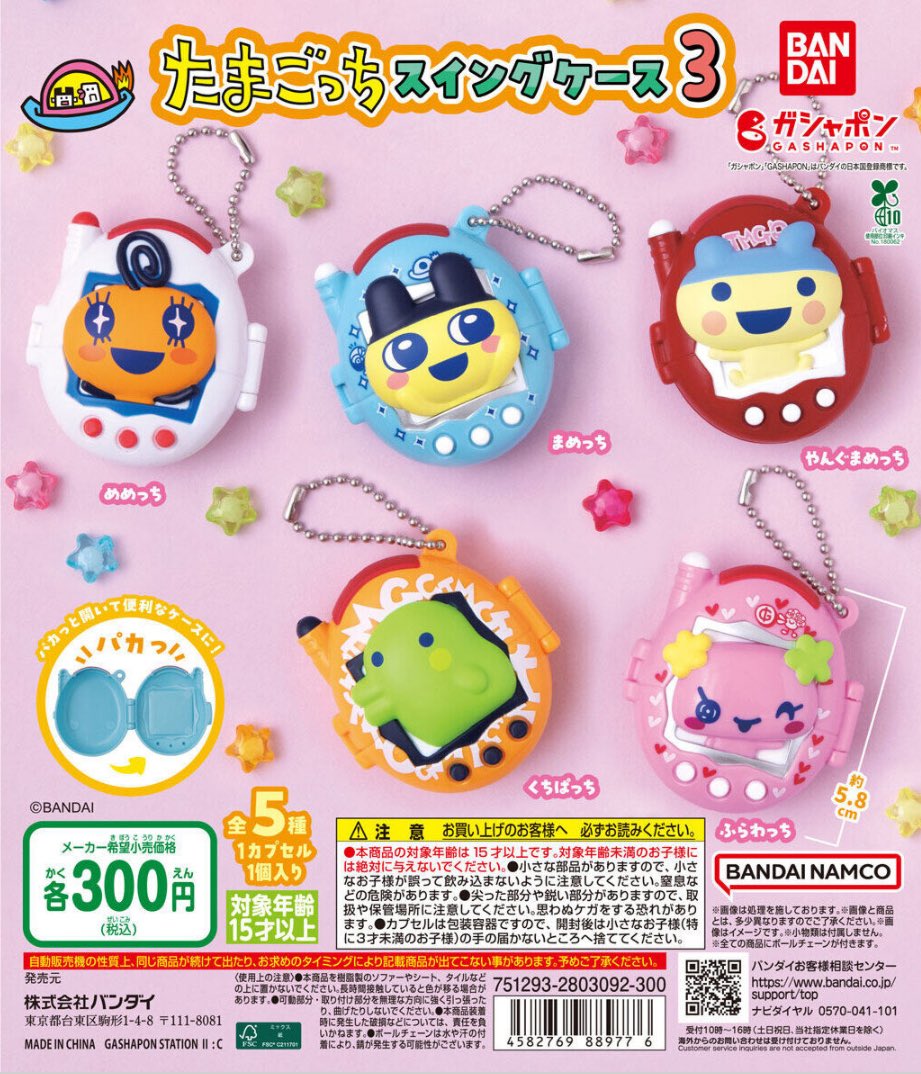 トイカプセルワールドららぽーと沼津店【公式】 on X