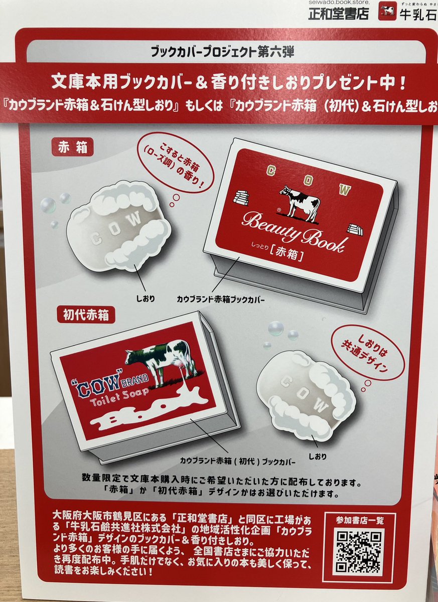 ふたば書房光明池店【🎄ブックサンタ受付中9/23〜12/25🎄🎅】 on X