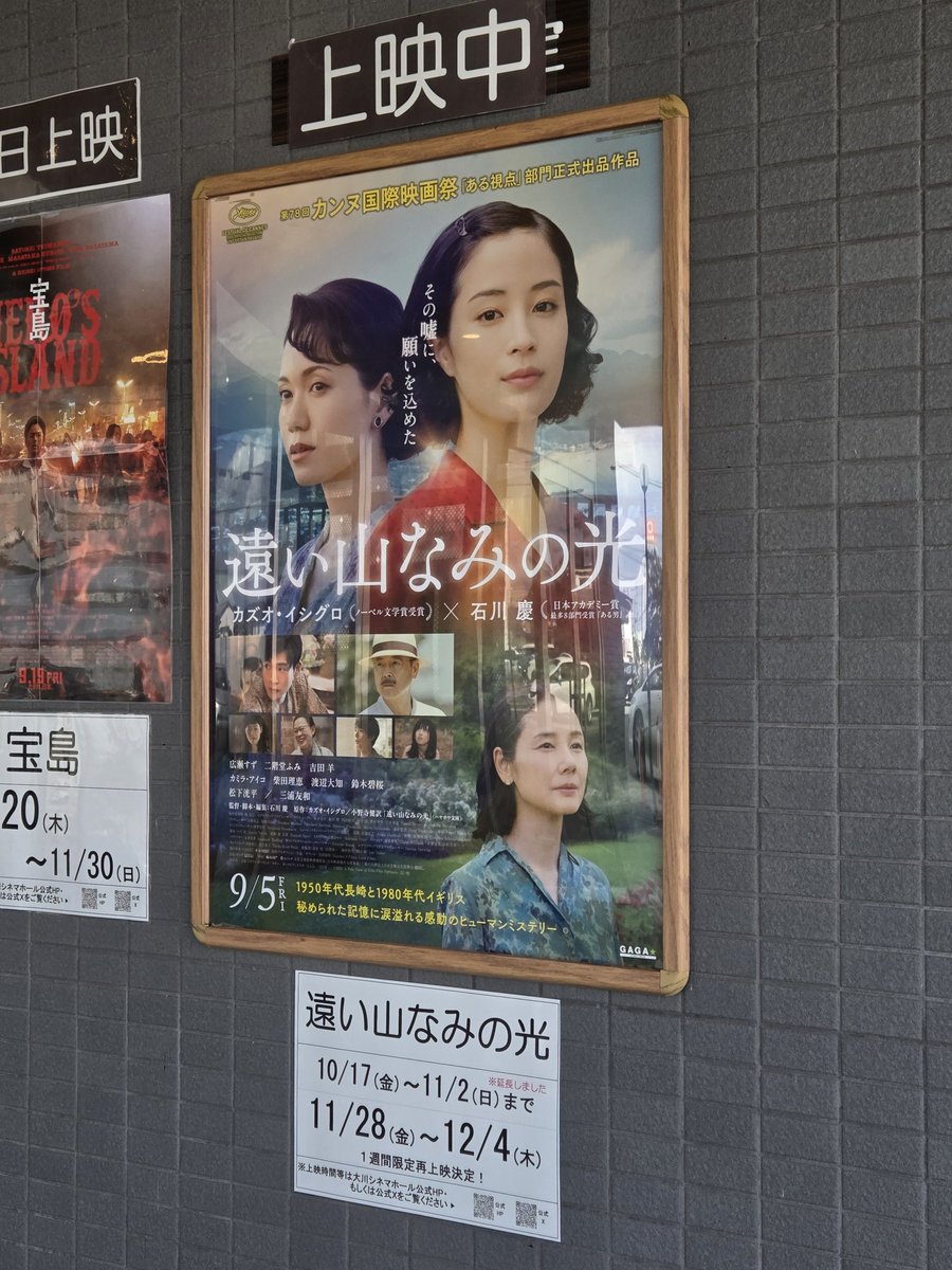 愛 映画ポスター 愛なのに」ポスタービジュアル - 城定秀夫×今泉力哉「愛なのに」主演は