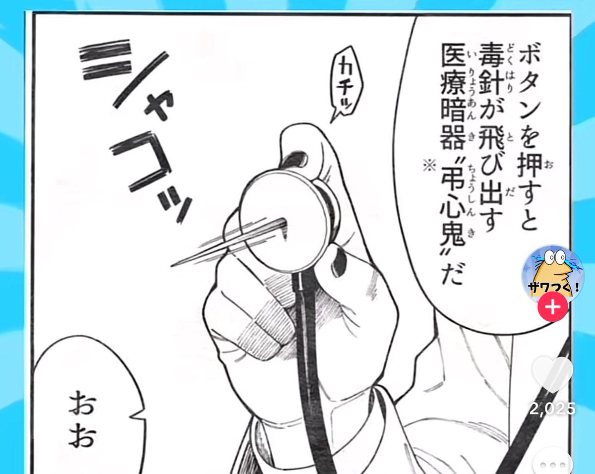 そもそも医療暗器とは。