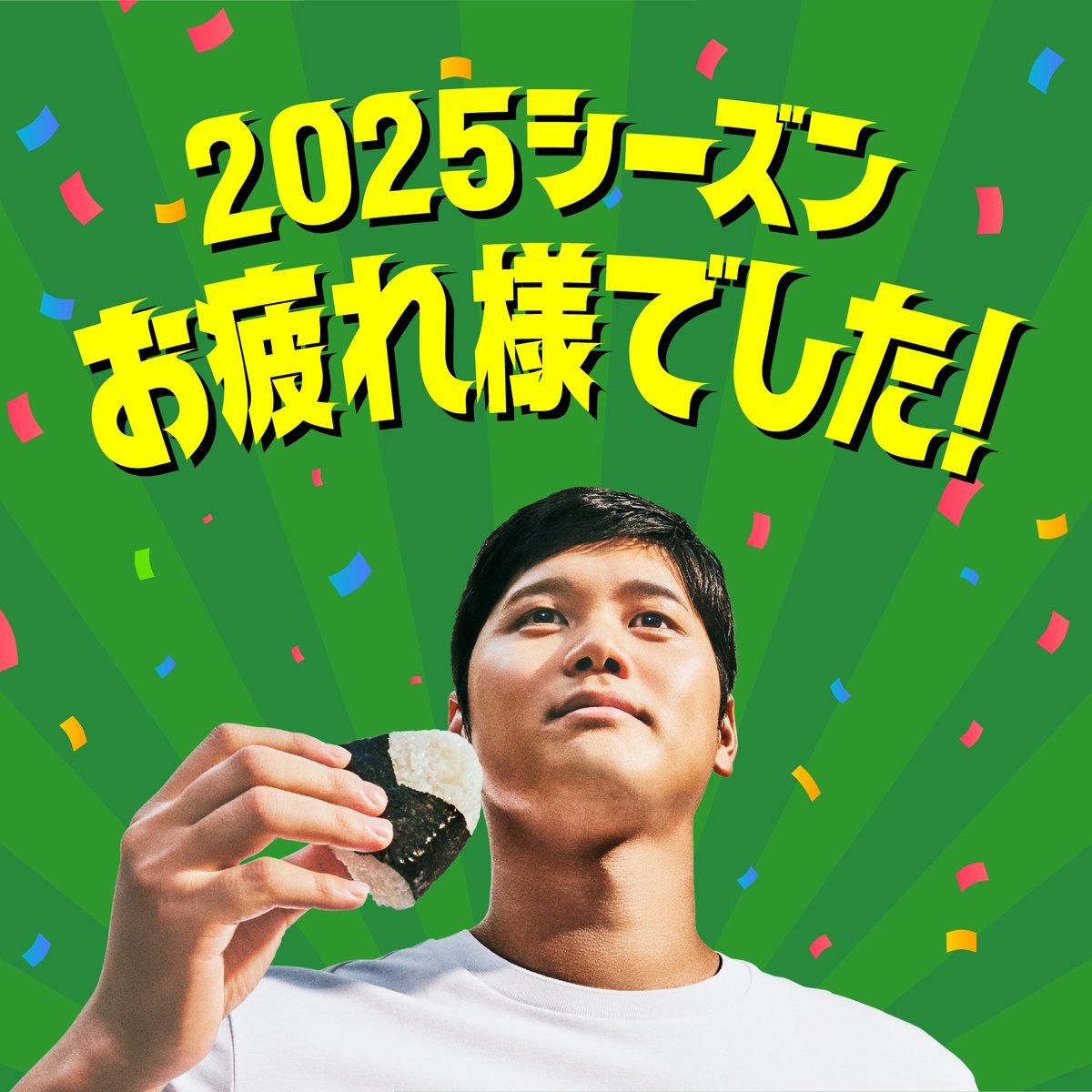 ✨大谷翔平選手✨ 🍙 ⚾️ ⚾️ ⚾️ ⚾️ ⚾️ ⚾️ ⚾️ 2025