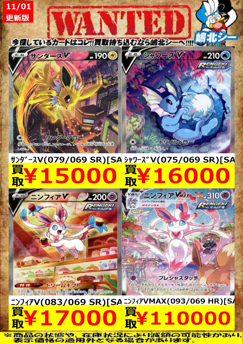 最*ん様 #ゆんの気まぐれオークション　（竹）　14枚　連番　海からの風 ポケモ 最*ん様 #ゆんの気まぐれオークション （竹） 14枚 連番 海からの