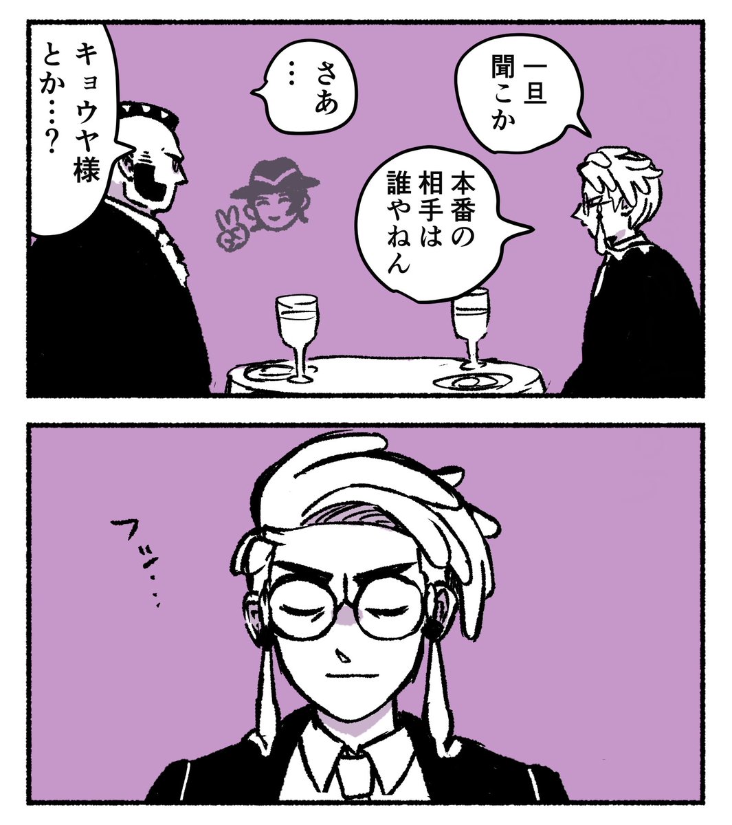 プロポーズしたされたカラジプ漫画 