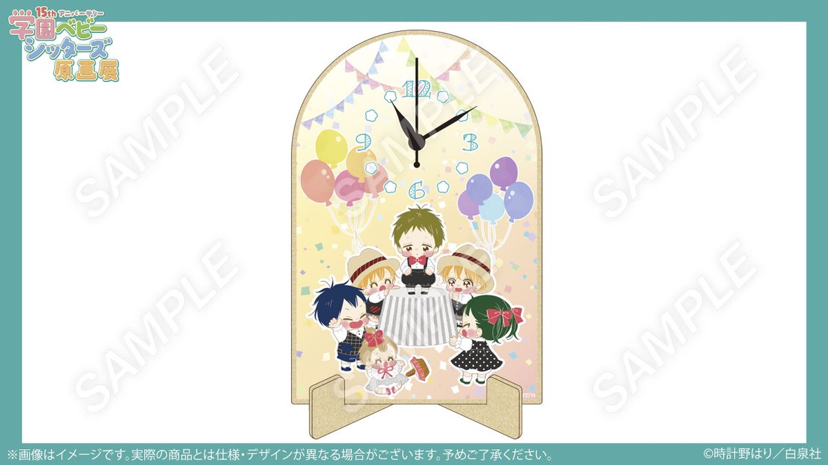 時計野はり (@hari_tokeino) / Posts / X