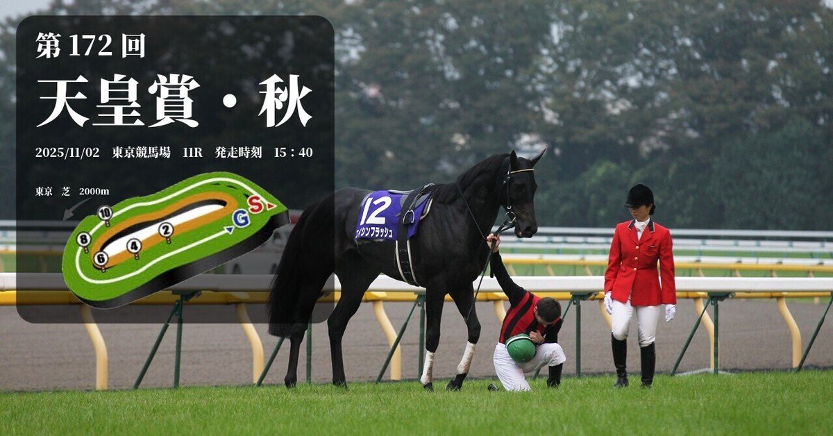 jimuin7035's tweet image. 3097 ｢第172回天皇賞（秋）競走｣予想印での予想｡
⇒ ameblo.jp/senohia7027/en… #アメブロ @ameba_officialより