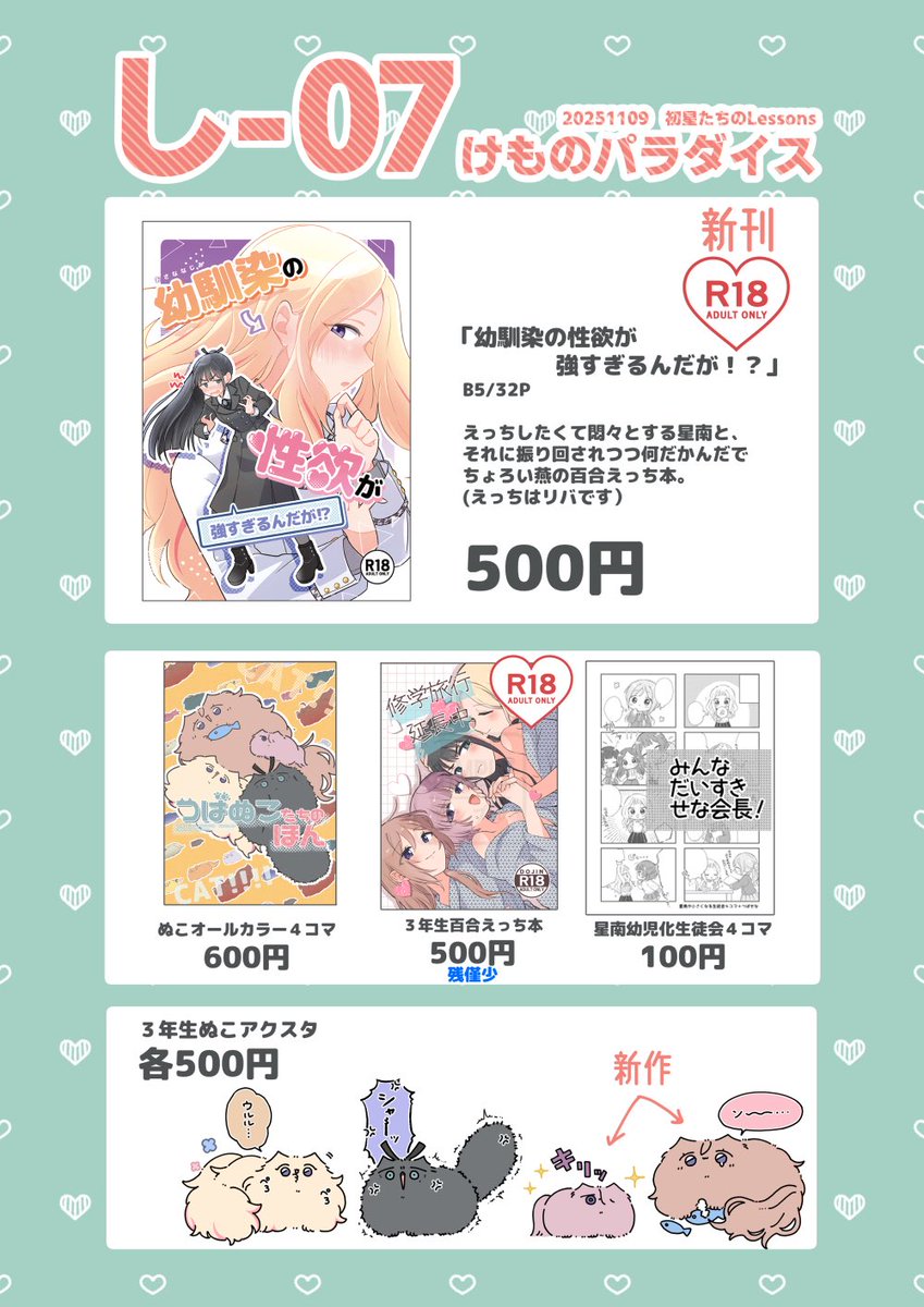 狸丸@11/9はつレス【し-07】 on X