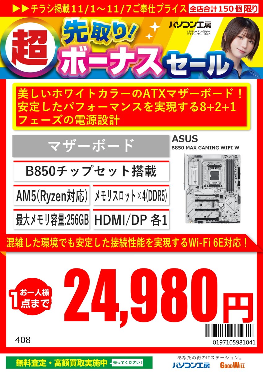 パソコン工房 千葉店 on X