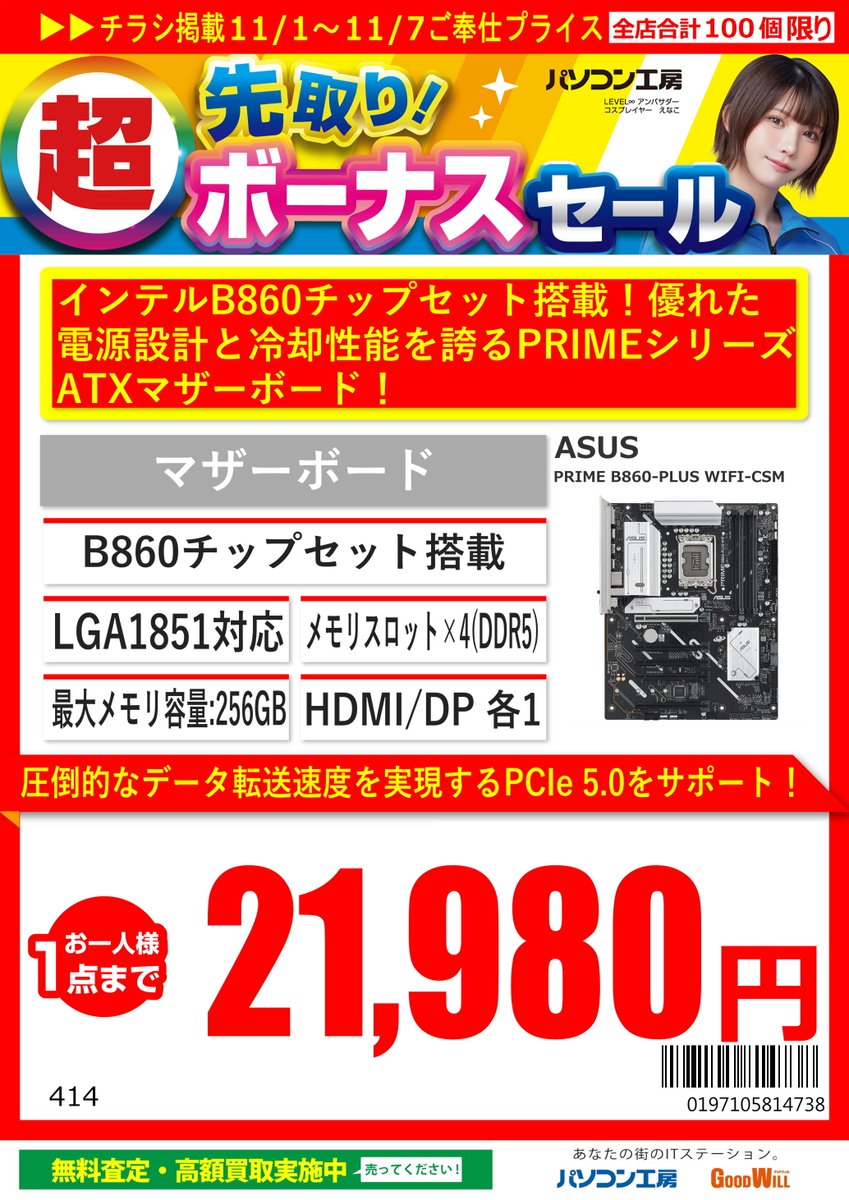 パソコン工房 千葉店 on X