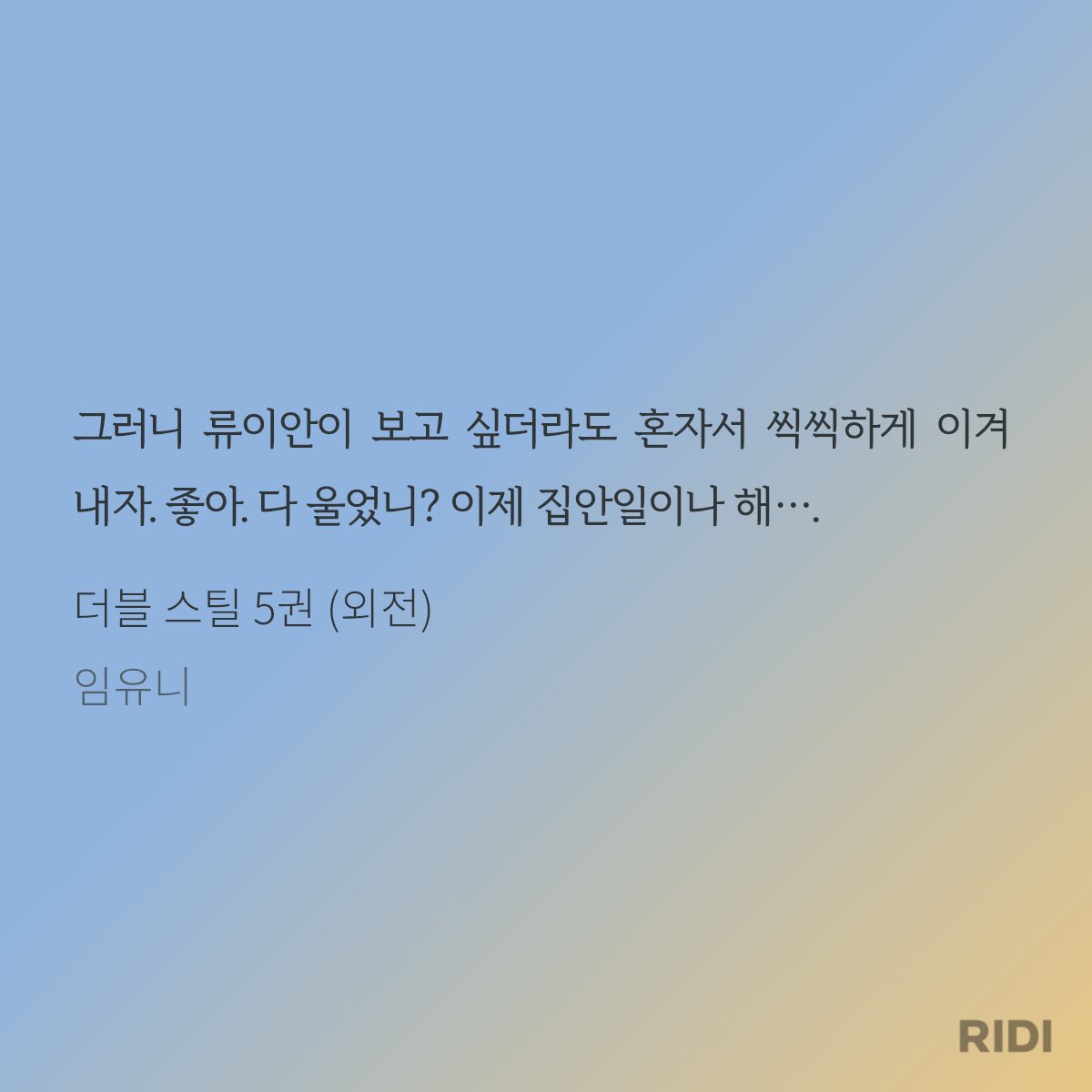 다 울었니? 이제 집안일하자