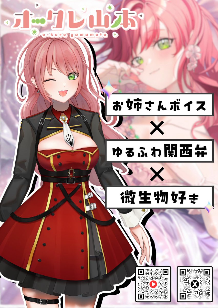 オークレ山本🔥🦠 tweet media