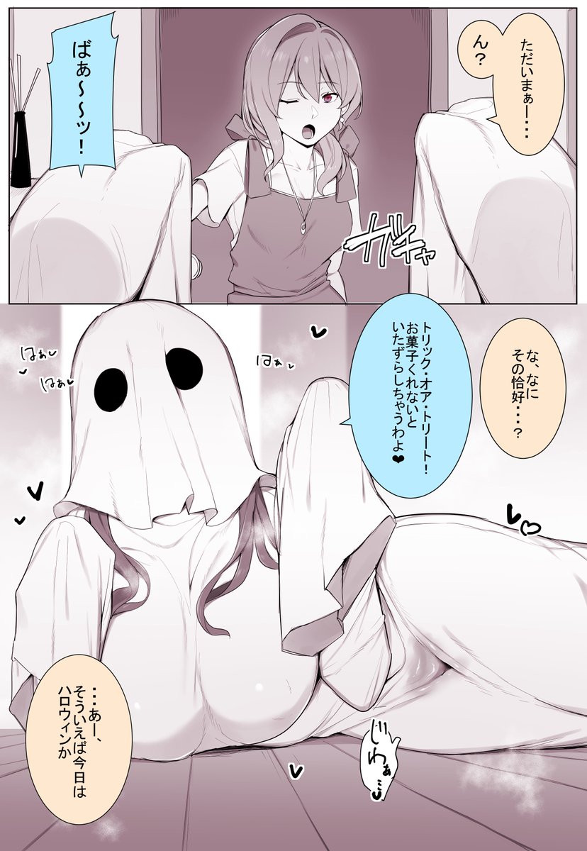 ふたなりハロウィン 