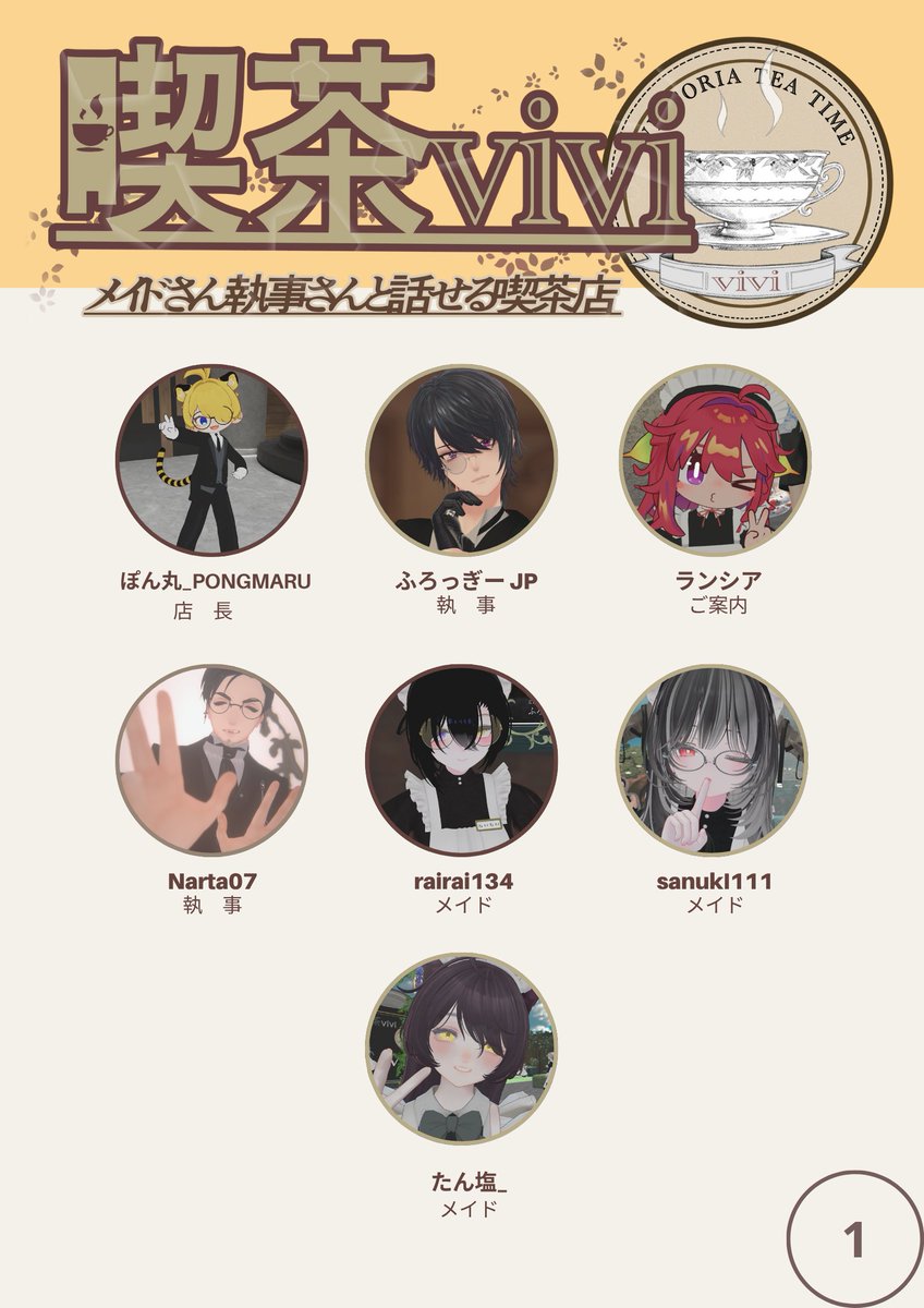 喫茶vivi on X