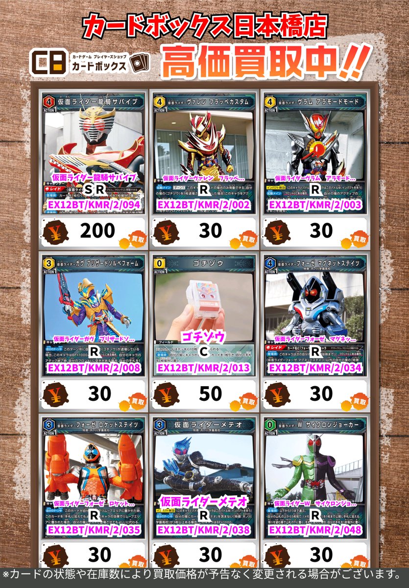 カードボックス日本橋店 on X