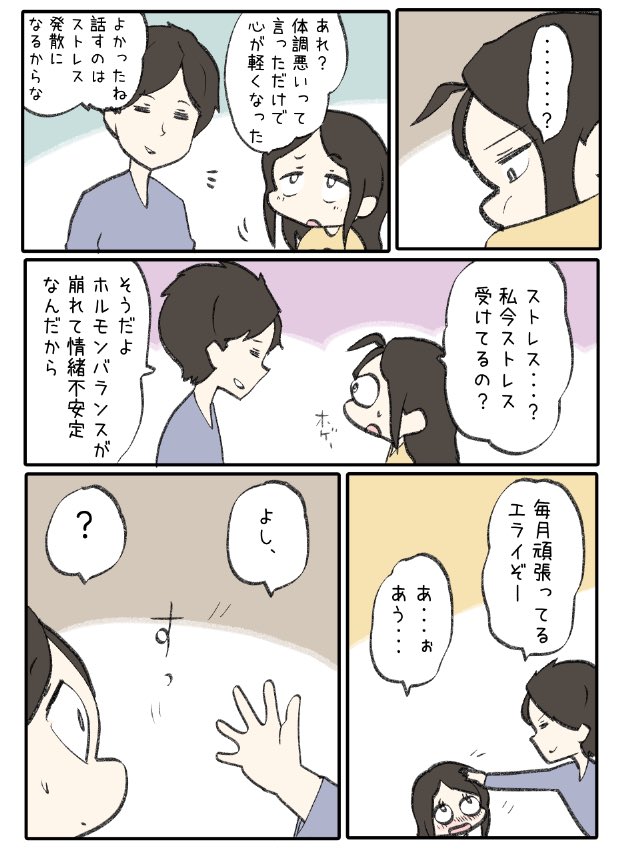 不審者からお守りするぞ!
わいヒトは、、えっ!もう15巻?!今月また新刊出すのか!

https://t.co/mAAU0WLXwx 